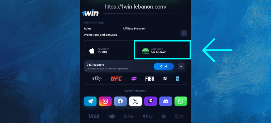 لتنزيل تطبيق 1win، يحتاج اللبنانيون إلى فتح موقع الجوال والعثور على أزرار تنزيل التطبيق في أسفل الصفحة.