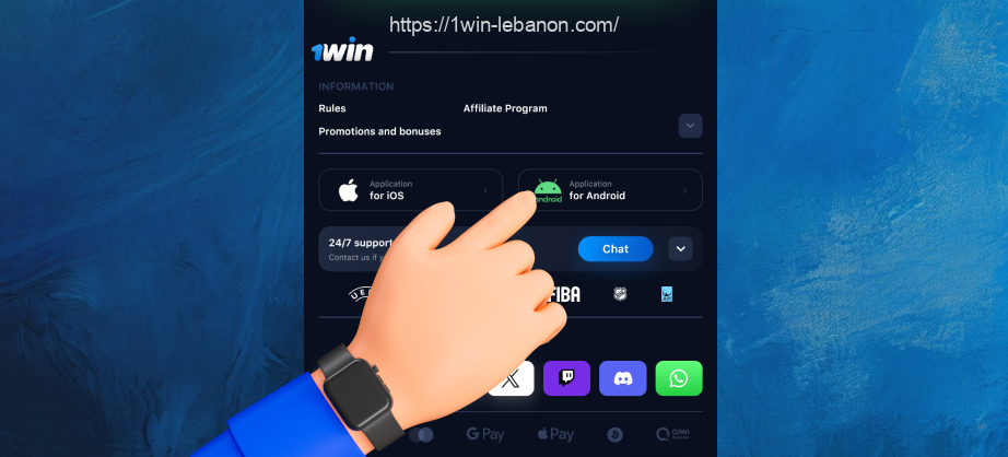 لتحميل تطبيق 1win، يحتاج اللبنانيون إلى فتح موقع الجوال، والعثور على أزرار تنزيل التطبيق وبدء التنزيل.