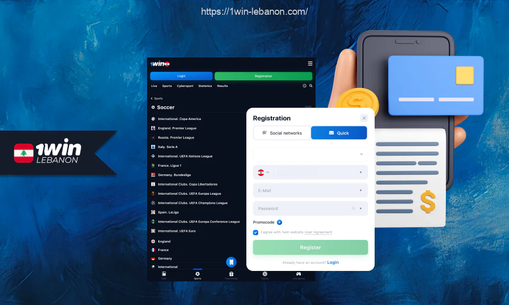 يمكن لأي مستخدم لبناني يزيد عمره عن 18 عامًا المراهنة على الألعاب الرياضية في 1win بأموال حقيقية بعد التسجيل والإيداع