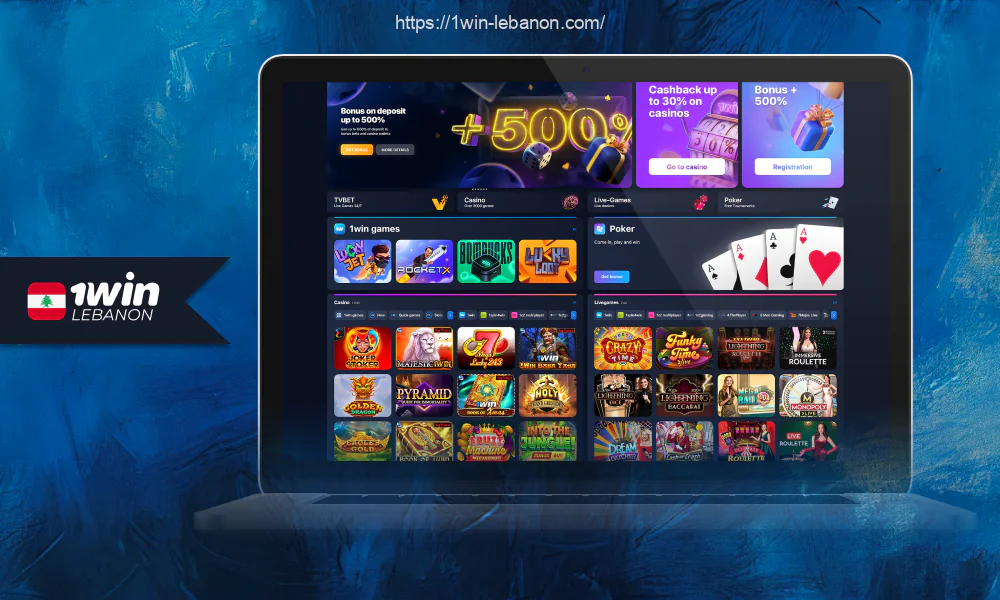 على موقع 1win الإلكتروني، يمكن للبنانيين المراهنة على البطولات والمباريات الرياضية، بالإضافة إلى لعب الكازينو أو البوكر بأموال حقيقية.